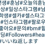 [ㅈㄱㄴ] <b>난</b> 인스타그램 태그올리는 <b>사람들</b> 좀 신기함