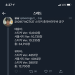 [NCT칠프] 지금까지 <b>중국바</b> 터진거 정리+ 오늘 2차 터진거