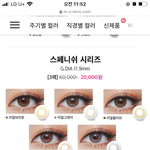 <b>생얼</b>이 낄 렌즈 추반좀