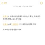 [NCT칠프] 공지 <b>필독</b>!!!