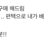 [NCT칠프] 이런 <b>천사들</b>도 있다