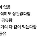 너희 에스파 <b>숙소</b>에서 살 수 있다vs없다