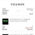 [NCT칠프] <b>최악</b>을 생각해라