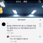 [19] 틱톡 보다가 오징어 게임 <b>반전</b>