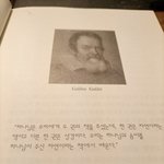 지동설을 <b>주장</b>한 갈릴레이가 한 말 ....