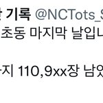 [NCT칠프] 기분에 따라서 <b>하트</b>가 다르게 보여