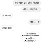 [NCT칠프] 오예 언니가 8만원 빌려줌