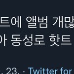 [NCT칠프] <b>대구</b> 용칠이들아 달려...