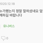 [펜타곤] 내가 제일 좋아하는 댓글