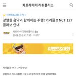 [NCT칠프] 오 카러플...