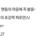 [NCT칠프] 뮤뱅 레모네이드 <b>안</b> 하나<b>봄</b>...