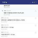 [NCT칠프] <b>한터</b>차트 집계해주는 커뮤인디