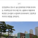 현재 한국 최고의 <b>부루주아</b> 고등학교