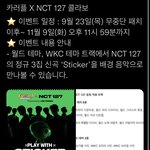 [NCT칠프] 엔시티 <b>성덕</b>이네