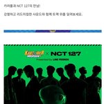 [NCT칠프] 카트라이더에서 스티커 노래 틀어주네