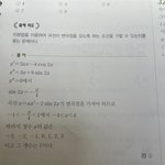<b>미분</b>이거 알려줄사람