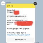 [NCT칠프] 공시생즈니..<b>퇴직금</b> 일부 또써버렷다..