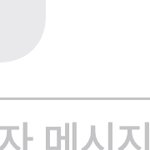 [NCT칠프] 잔고 진짜 없어짐