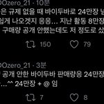 [NCT드림] 이건 아니지 <b>않아</b>?