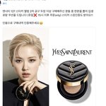 [NCT칠프] 생로랑 <b>쿠션</b> 받아가