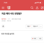 [NCT칠프] 나 얘<b>인디</b>요