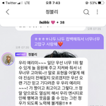 [NCT칠프] 공익을 위해서 푼다