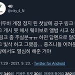 [NCT칠프] 중국<b>바들</b> 눈물난다...