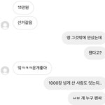 [NCT칠프] 영통 컷 <b>에바</b>임