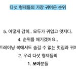 [TXT] 야 우리 투바투보다 더 <b>귀요</b>미래;;