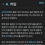 야<b>오치</b>가 판 보면 황당할듯
