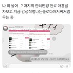 [NCT칠프] 공구 다 <b>반영</b> 됐나봐