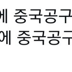 [NCT칠프] 진짜 한국 칠프들 미친<b>거니</b>?