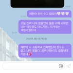 [NCT칠프] 버블 <b>수치</b>짤