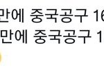 중국바 <b>규제</b> 어느정도냐면