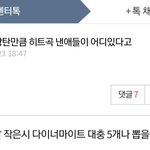 [모두드루와] 아미 인성 ㅋㅋ