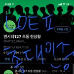 [NCT칠프] 얘들아 나
