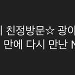 [NCT칠프] 너희가 앨범 조지는 동안