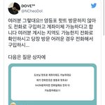 [NCT칠프] 핫트 안가고 전화예약하고 계좌이체 <b>OK</b>!