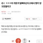 [NCT칠프] 열두시 베톡 <b>예상</b>글