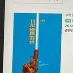 얘드라 수1 시 <b>발점</b> 교재 이거 마즘??