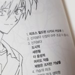 [ㅈㄱㄴ] 이새끼들아 <b>신지</b>한테 왜그래