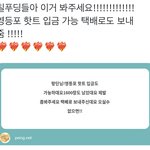 [NCT칠프] 이거봐줘 <b>영등포</b> 1600장 남아있대