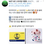 [NCT칠프] 스밍팀 <b>이벤트</b> 떴다!!