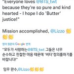 [방탄소년단] ㄹㅣ조님 <b>버터</b> 커버하실때ㅋㅋㅋㅋ