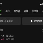 [NCT칠프] <b>멜론</b> 탑100 3업~