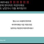 [NCT칠프] 뭐어케해야돼??