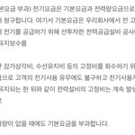 <b>한전</b>은 공기업이 맞을까요?