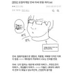 [댓글부탁해] 오징어<b>게임</b> 이거 ㄹㅇ인듯
