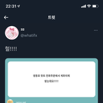 [NCT칠프] <b>영등포</b> 핫트 전화받음 아직!