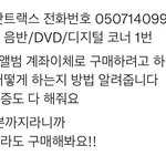[NCT칠프] <b>영등포</b> 핫트 전화